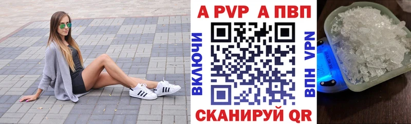 Купить  Михайловка  APVP Соль 