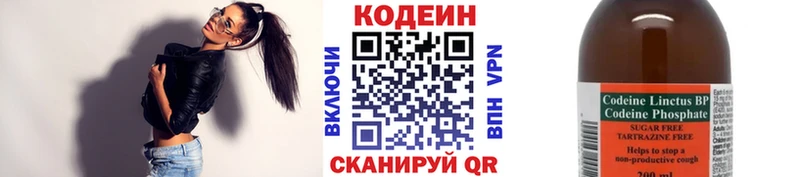 Codein Purple Drank  Купить где  Михайловка 
