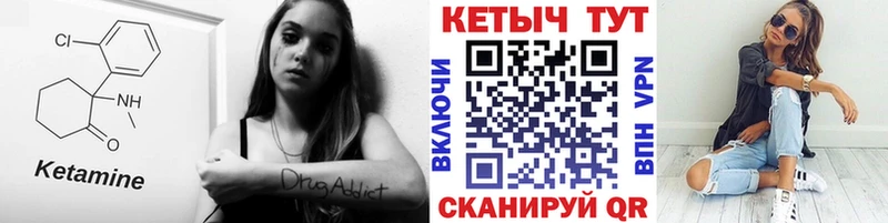 Кетамин VHQ  Купить закладки  Михайловка 