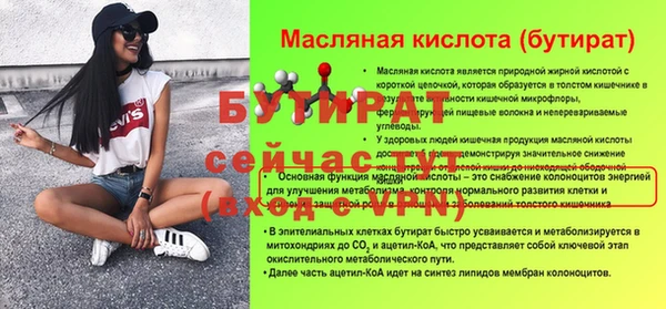 бутират Гусь-Хрустальный