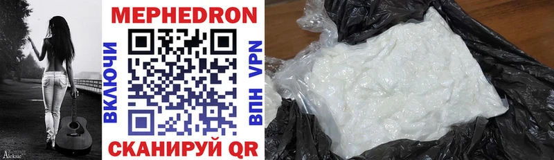 Мефедрон mephedrone  Купить закладки  Михайловка 