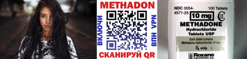 Метадон methadone  Купить закладки  Михайловка 